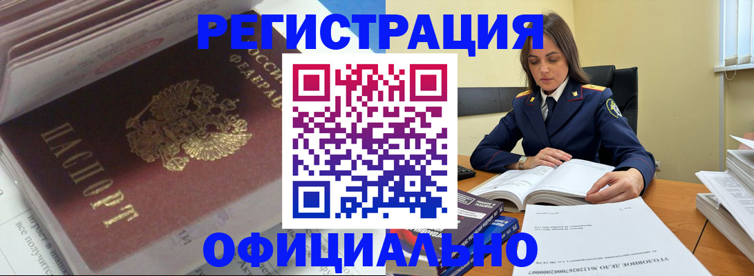 прописка поиск в Темрюке