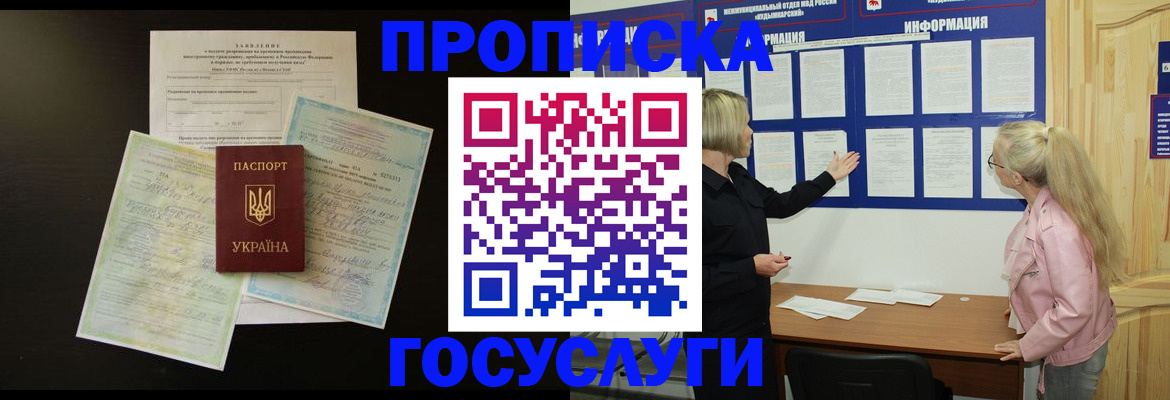 временная регистрация адрес в Темрюке