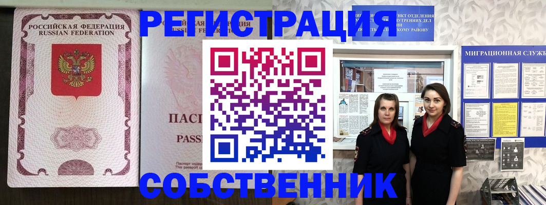 временная регистрация адрес в Темрюке