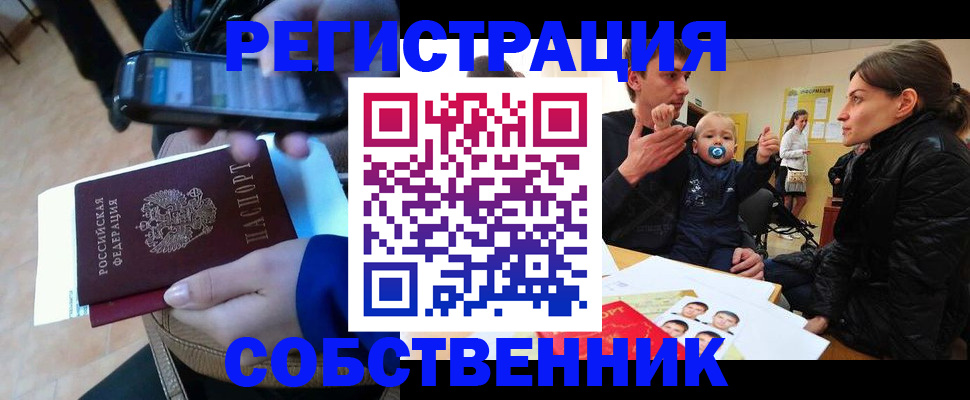 прописка паспорт в Темрюке